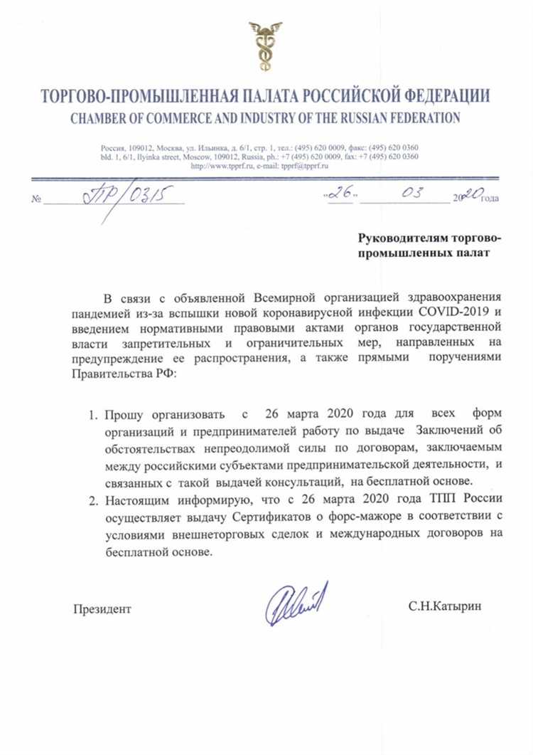 Что относится к форс мажорным обстоятельствам гк рф