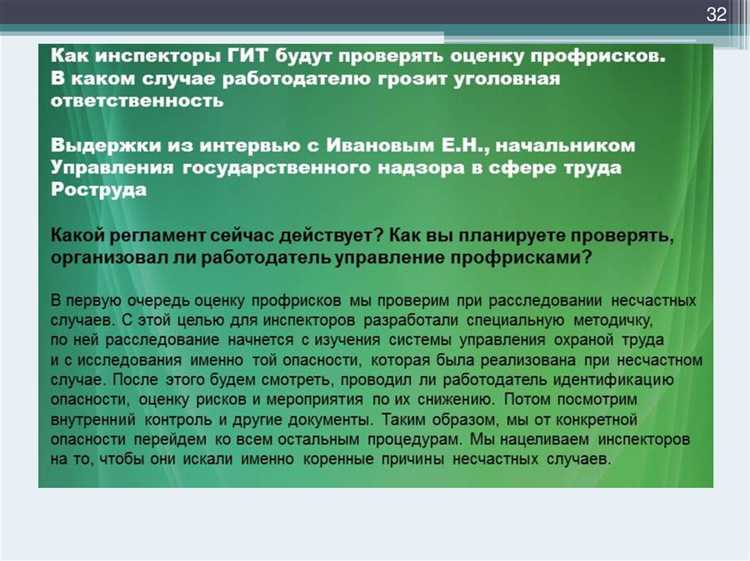 Разработка и внедрение планов реагирования на профессиональные риски