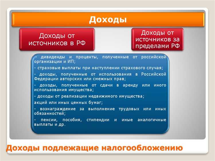 Региональные налоговые поступления и их специфика