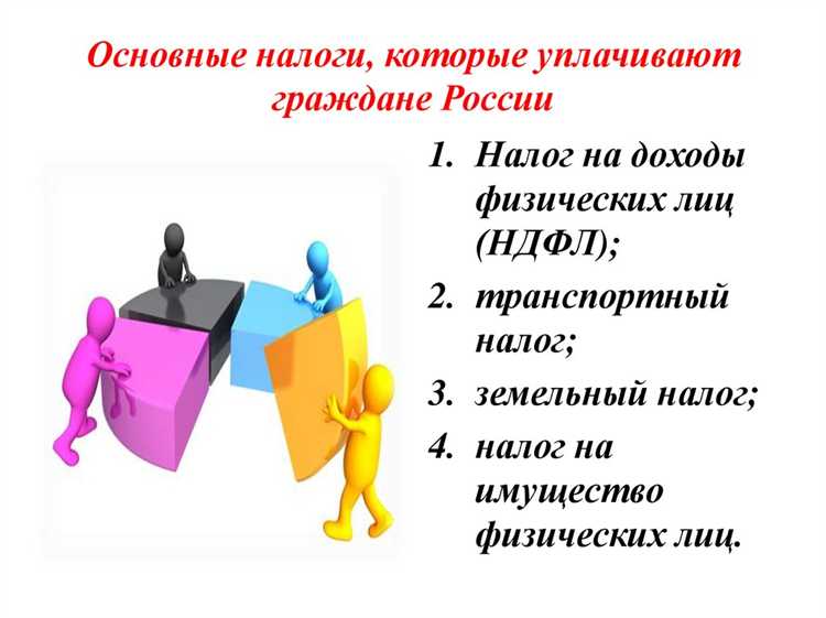 Местные налоги как источник пополнения муниципальных бюджетов