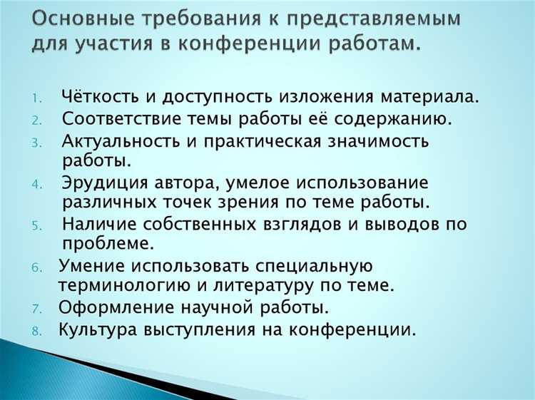 Виды научных отчетов и их назначение в исследовательской деятельности