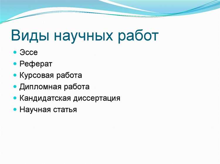 Классификация научных работ по дисциплинарной принадлежности