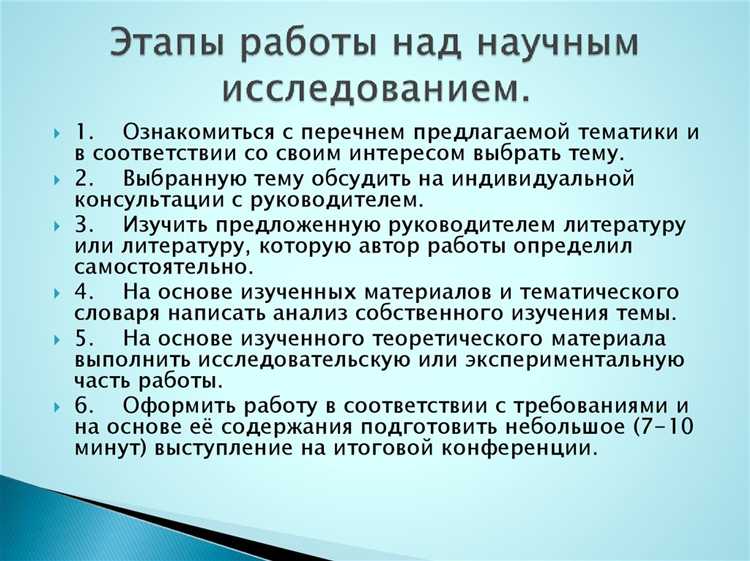 Принципы выбора типа научной работы в зависимости от цели исследования
