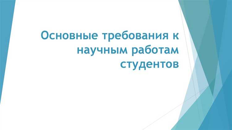 Что относится к научным работам