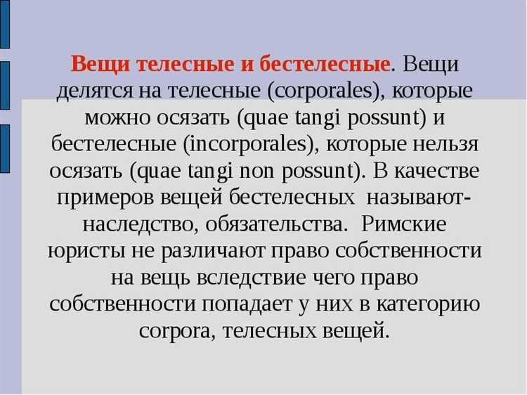 Особенности учета неделимых вещей в арендных и залоговых отношениях