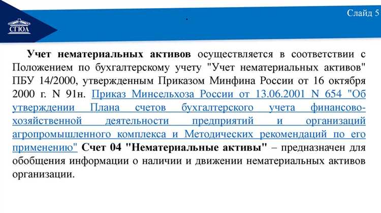 Деловая репутация (гудвил) как нематериальный актив: когда и как возникает