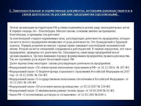 Что относится к нормативным документам Что относится к нормативным документам