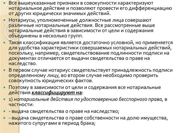 Особенности хранения и защиты нотариальной тайны в нотариальной практике