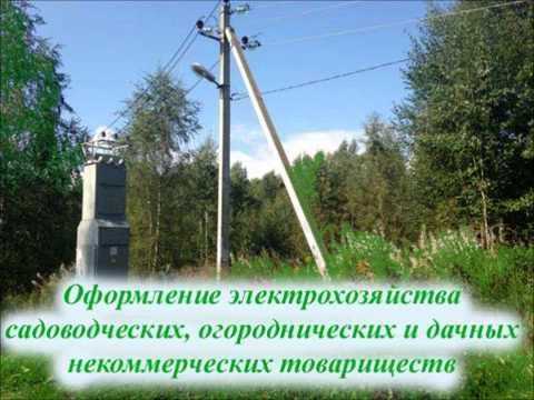 Что относится к объектам электросетевого хозяйства