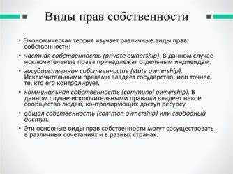 Ограничения на распоряжение объектами публичной собственности