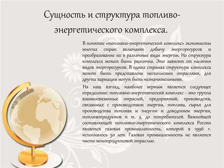 Подземные хранилища газа и их значение в энергоснабжении