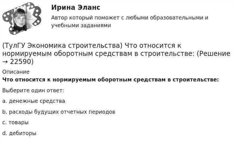 Состав производственных запасов и их учет