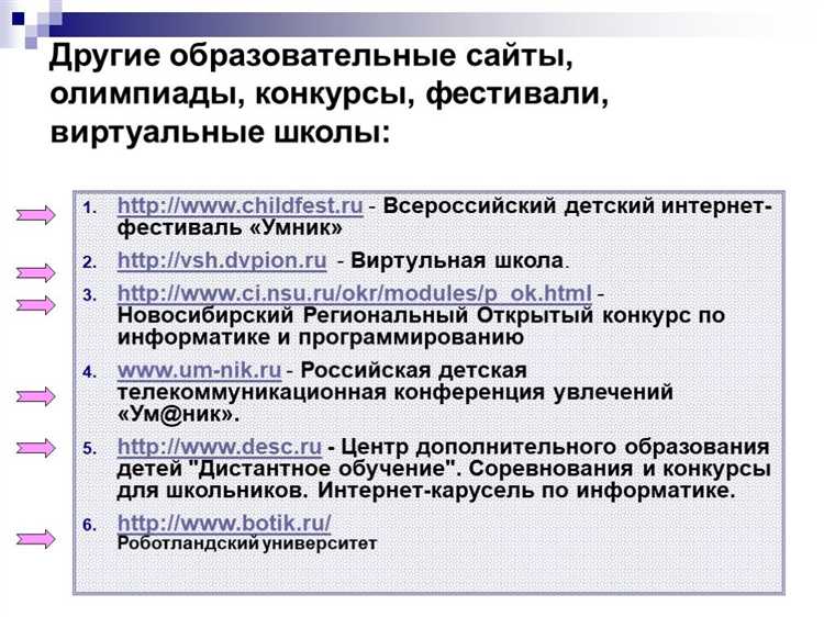 Ресурсы с открытыми курсами и программами повышения квалификации