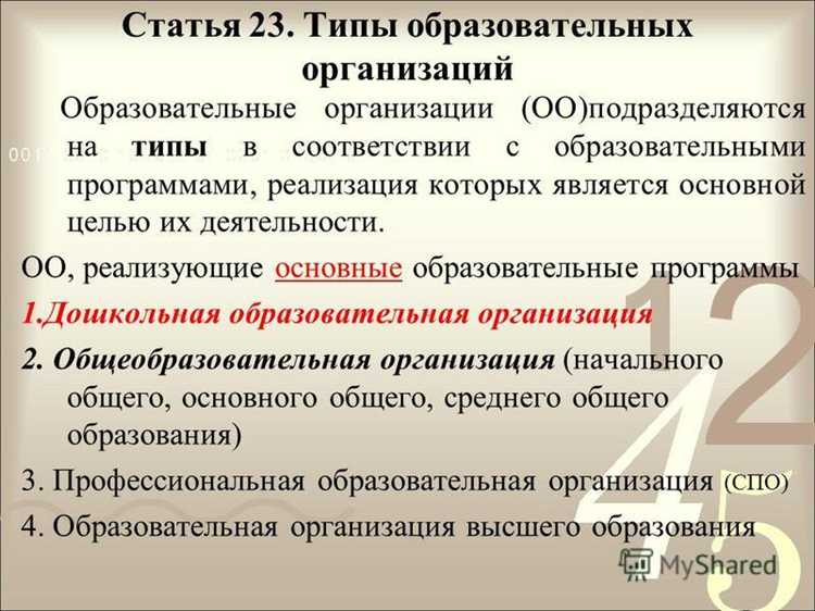 Как классифицируются частные образовательные учреждения