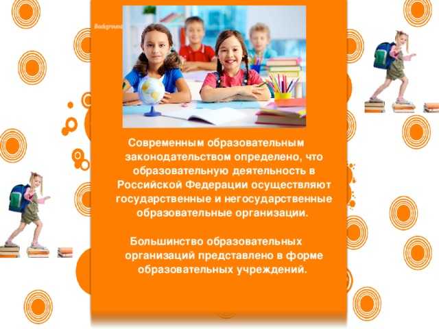 Что относится к учреждениям дополнительного образования детей и взрослых