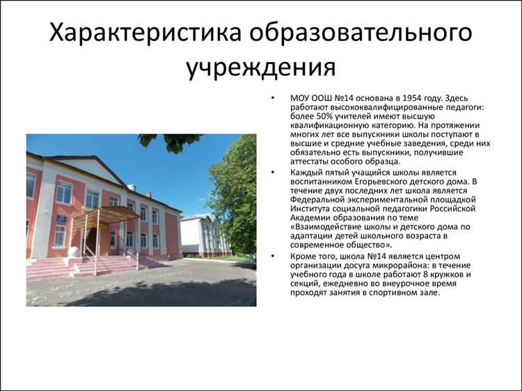 Что относится к образовательным учреждениям Что относится к образовательным учреждениям