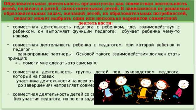 Организация учебных занятий и контроль посещаемости