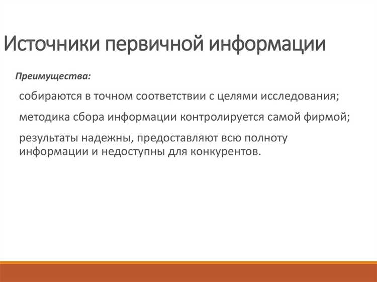 Где публикуются открытые научные исследования и кто может их использовать