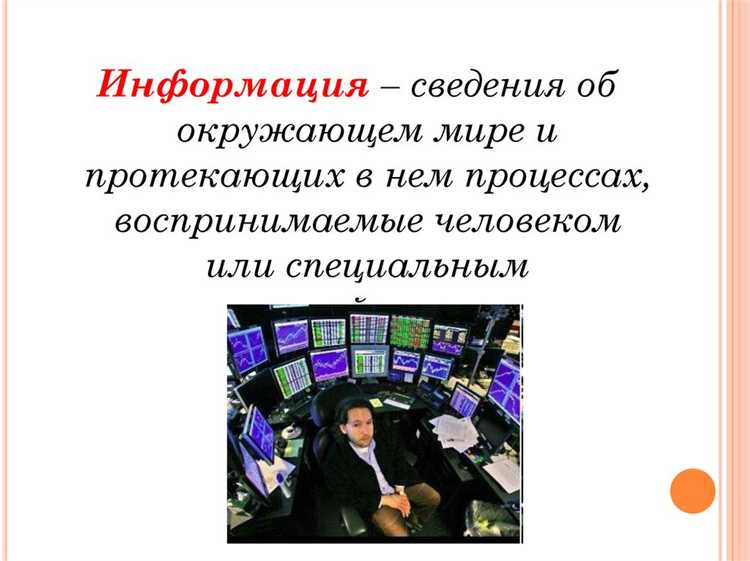 Что относится к общедоступной информации Что относится к общедоступной информации