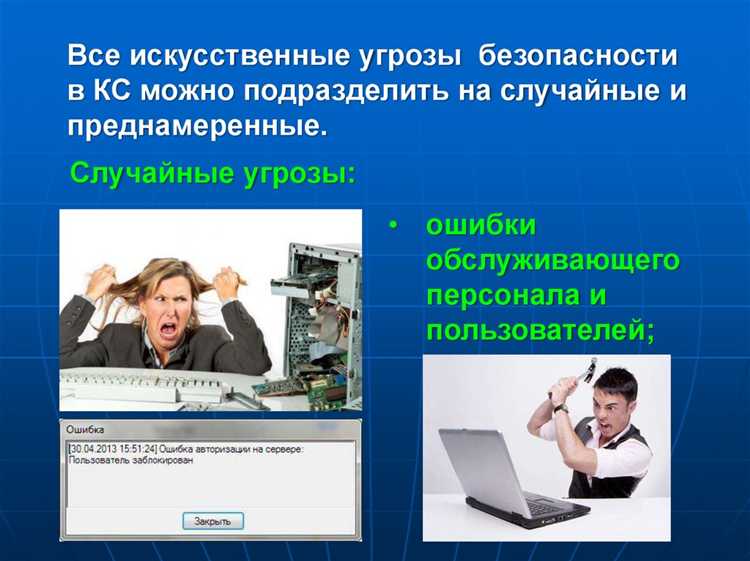 Документирование процедур безопасности и порядок их актуализации