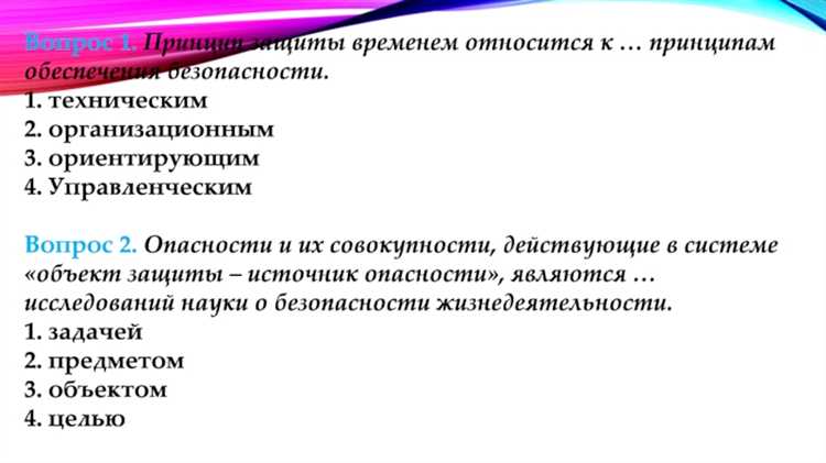 Аудит соблюдения принятых мер безопасности и корректировка политики
