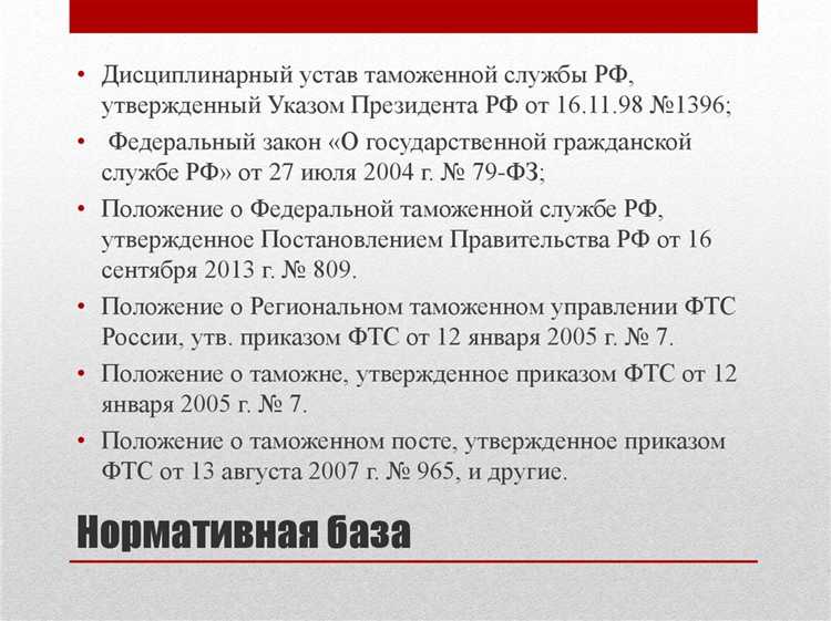 Взаимодействие с другими государственными органами при выполнении контрольных функций