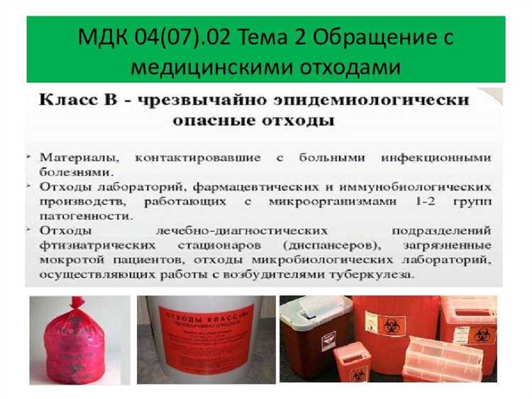 Какие конкретные примеры относятся к отходам класса Б