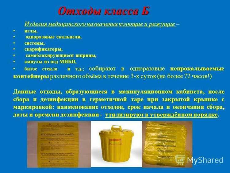 Что относится к отходам класса б Что относится к отходам класса б