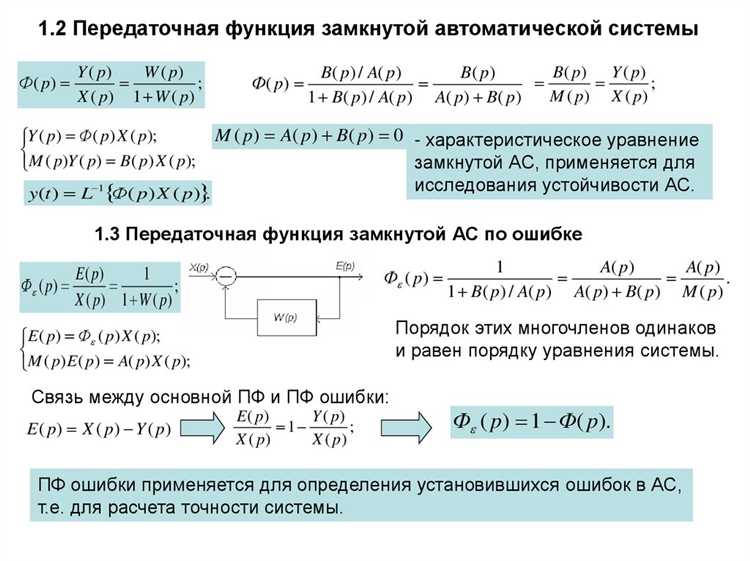 Передаточные устройства в автоматизированных системах
