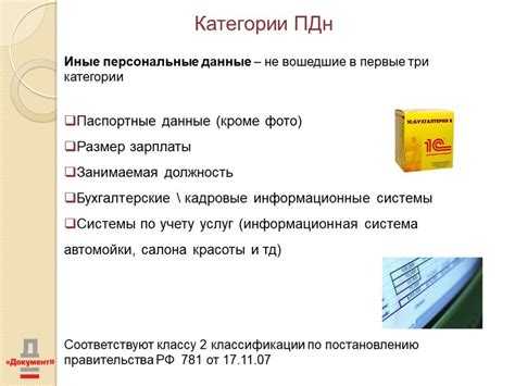 Относятся ли контактные данные к персональным