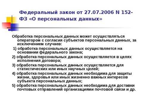 Что относится к персональным данным Что относится к персональным данным