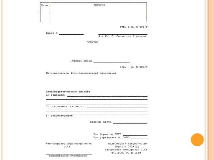 Какие документы используются для учета вакцинаций