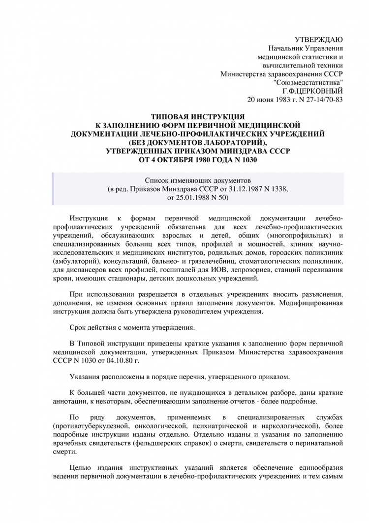 Как ведется учет листков нетрудоспособности