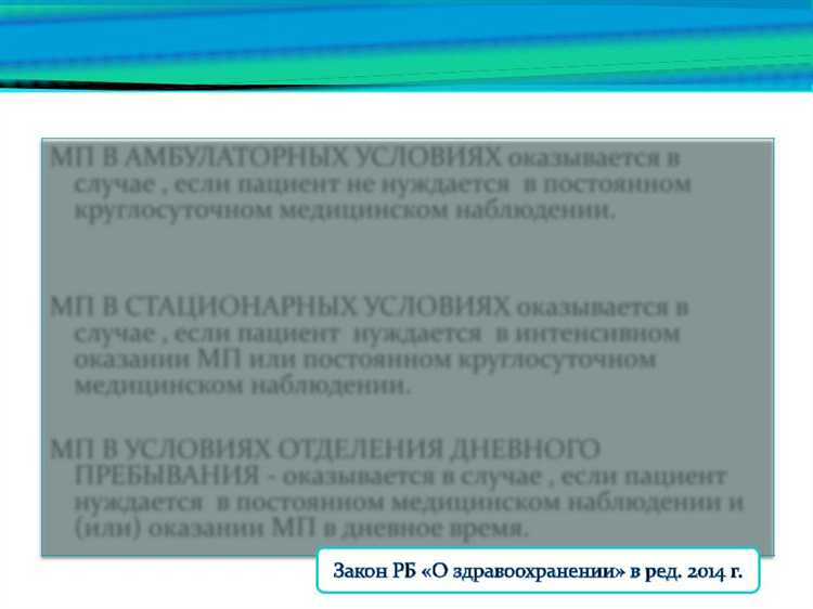 Как оформляется первичный прием в стационаре