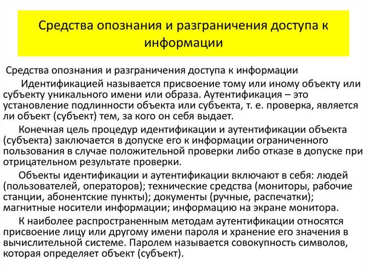 Регулярное обновление и управление паролями и ключами доступа