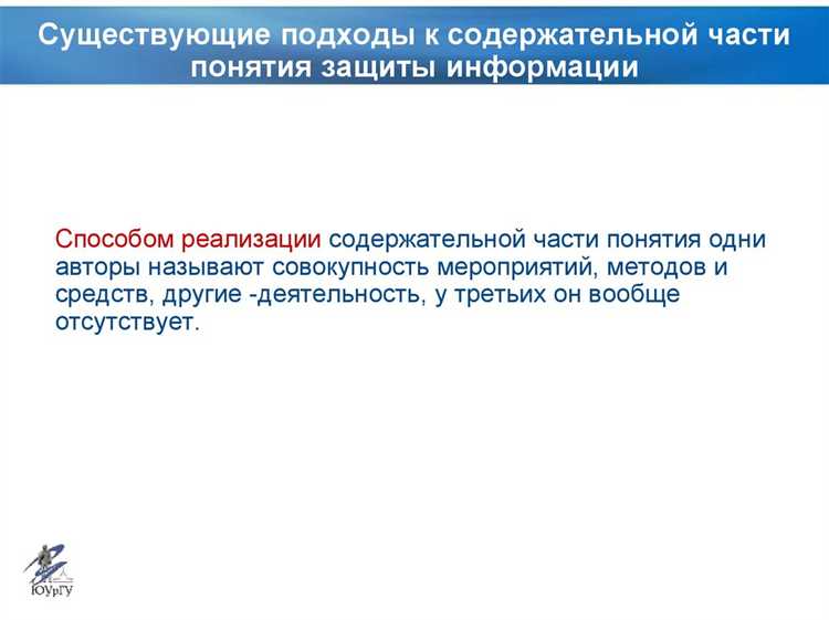 Контроль и аудит действий пользователей в информационных системах