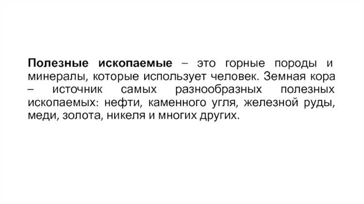Какие полезные ископаемые относятся к топливным ресурсам