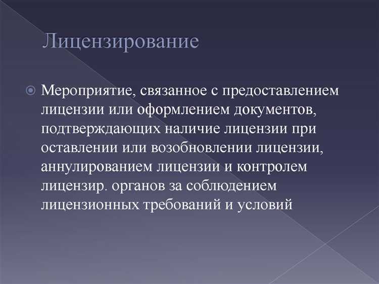 Какие сведения лицензирующие органы вносят в реестры