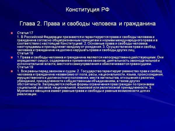 Как реализуется право на образование согласно Конституции РФ