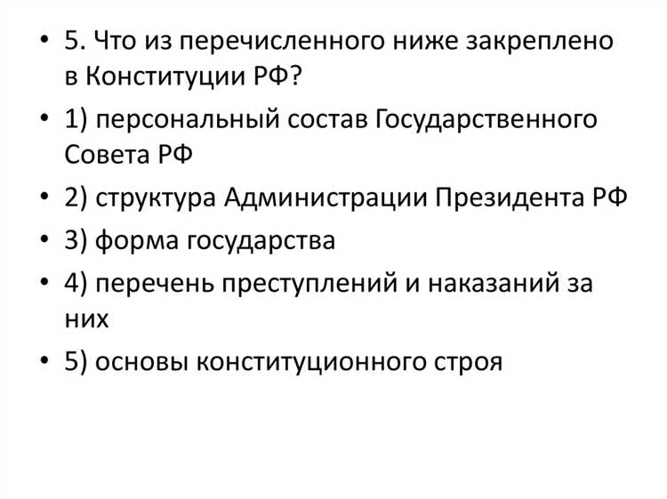В каких случаях и как ограничиваются конституционные права