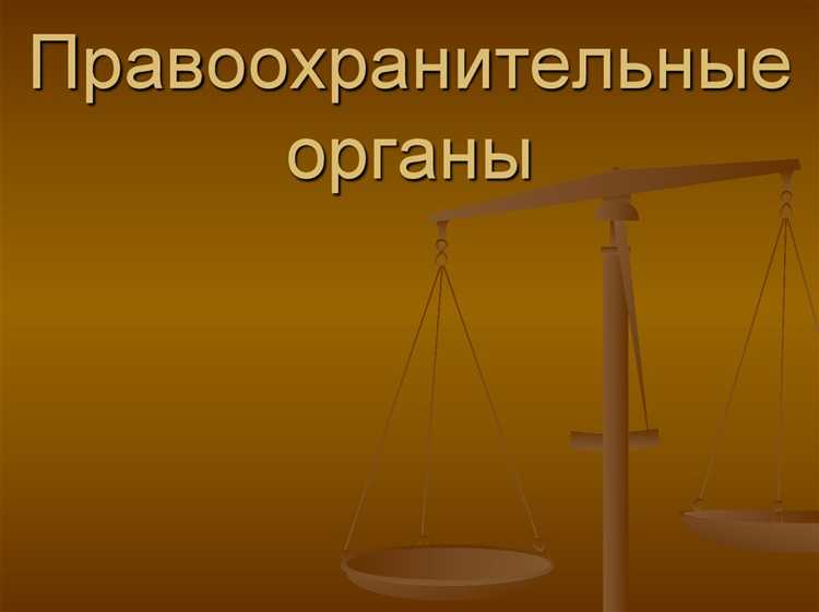 Состав и задачи федеральной службы судебных приставов
