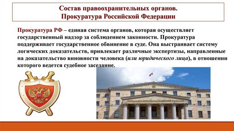 Критерии отнесения организаций к правоохранительным органам