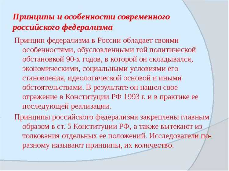 Разграничение полномочий между федеральными и региональными органами