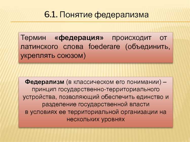 Принцип недопустимости произвольного изменения границ субъектов