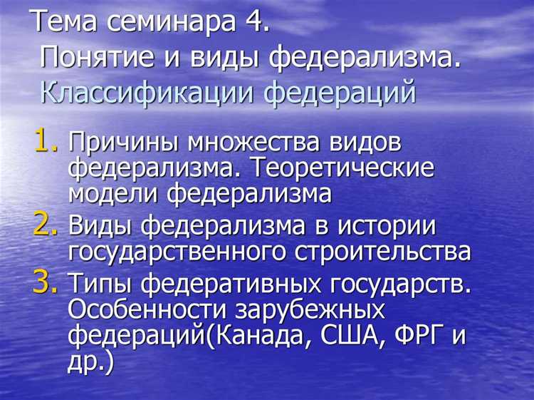 Механизмы участия регионов в федеральном законодательстве