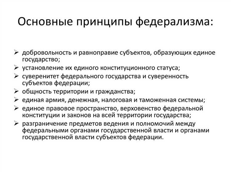 Бюджетная самостоятельность и финансовое распределение между уровнями власти