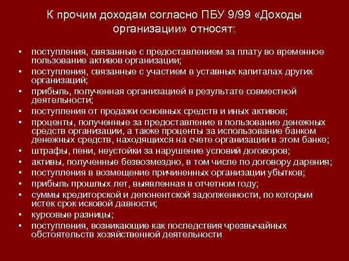 Штрафы, пени и неустойки, полученные за нарушение условий договоров
