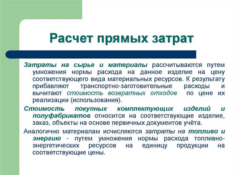 Примеры статей прочих затрат в локальных сметах