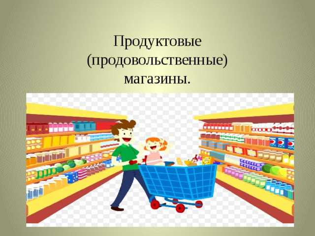 Группировка овощей, фруктов и зелени для учета и маркировки