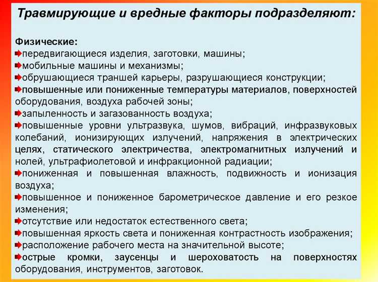 Методы выявления и классификации технических опасностей на производстве